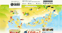 Desktop Screenshot of hiroshima-gift.co.jp