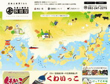 Tablet Screenshot of hiroshima-gift.co.jp
